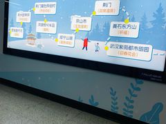 -螃蟹岬(地铁站)