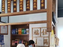 -端仕小锅(文林街店)