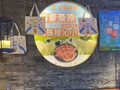 -呷哺呷哺 黄金牧场 (欢乐谷店)