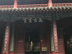 -南阳卧龙岗武侯祠