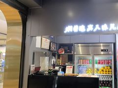 -黄记煌三汁焖锅(顺义华联店)