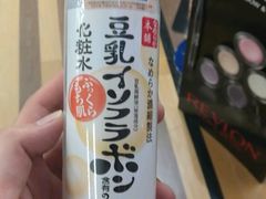 -大国药妆(NEW心斎橋店)