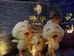 -明谷行馆·温泉