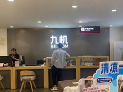 -九机·手机电脑数码(小西门店)