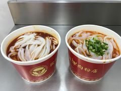 -骏骏牛肉粉店(吉庆街店)