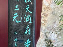 -采石矶景区