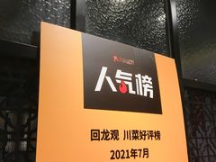 -味妙烤鱼吧(回龙观店)