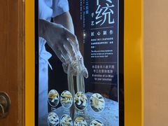 -翡翠拉面小笼包(岭南新天地店)
