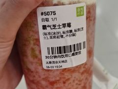 霸气芝士草莓-奈雪的茶(太原茂业天地店)