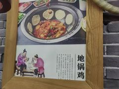 -曹丞相·地锅鸡·地锅鱼(武林店)