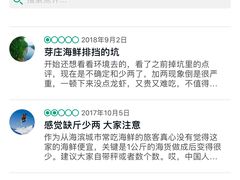 -QQ海鲜餐厅