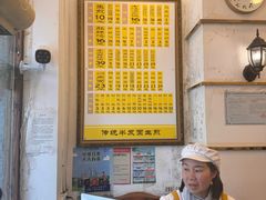 -三两春(浦三路店)
