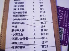 -马邦子·紫苏烤鱼(恒隆广场店)