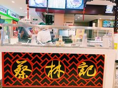 -蔡林记(昙华林泛悦汇店)