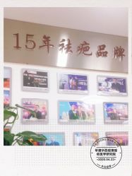 -成都军建医院·疤痕诊疗中心