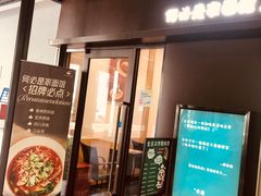 -何必是家面馆 HB noodles&coffee