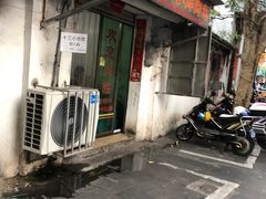 门面-陈氏老字号十三小炸炸店
