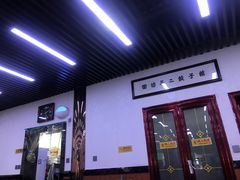 门面-回坊马二饺子馆