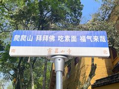-灵岩山风景区