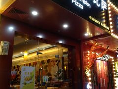 门面-尊宝比萨(棠东店)