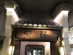 门面-吴莊(龙城万科里店)