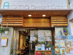 门面-Aroma Dessert Cafe(佑强楼店)
