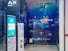 -万达影城(洛阳万达广场IMAX激光店)