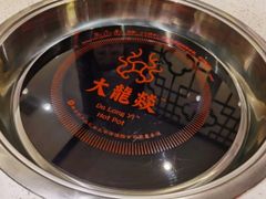 -大龙燚火锅