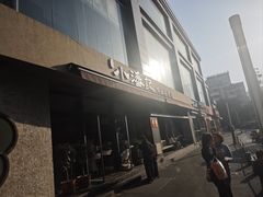 -小潘记鸭血粉丝汤