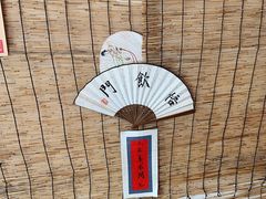 -悟饮门市景店