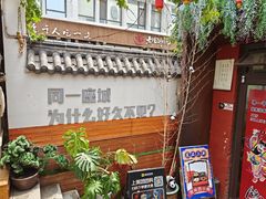 -锦上中式酒馆(南内环店)