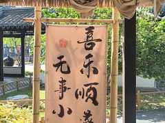 -无锡蠡湖国家湿地公园-蠡园