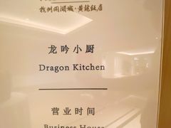 -闲湖城·黄龙饭店