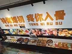 -骨大叔酱大骨自助火锅(东街口店)