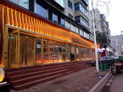 门面-锦州御烧烤·形象店(人民街店)
