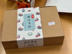 -梦菲思饼屋(瑞金宾馆店)