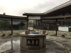 -庐山天沐温泉度假村