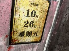 -Xcape异时刻密室逃脱魔法互动(瑞虹天地太阳宫店)