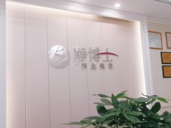 -静博士·养生养颜