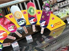 -伊藤洋华堂(温江店)