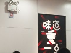 用餐区-72街荷叶饭(东方宝泰广场店)