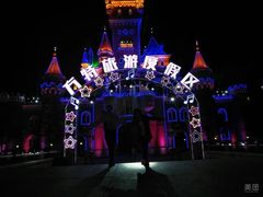 -青岛方特梦幻王国