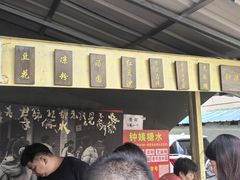 -钟姨糖水(惠城店)