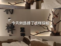 -锦初·禅意4K影院式足道·新中式SPA(茂业天地店)