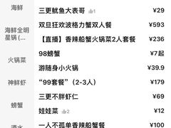 -七欣天香辣蟹火锅(上海奉贤杭州湾生活广场店)