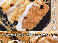 熔岩红茶宝藏冰-鲜芋仙(太原街万达店)