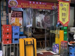 -秦韵味香辣爆肚面(钟楼店)