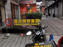 -930私房菜(欧阳路店)