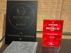 -广州文华东方酒店·江-由辉师傅主理