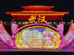 -武汉园博园(武汉自然博物馆)